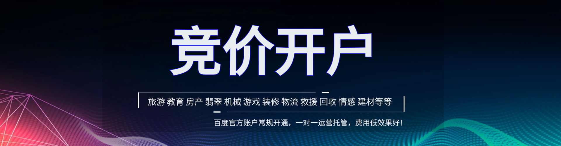 青冈推广竞价